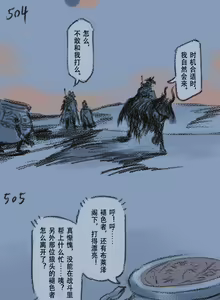 Page 153 of 狼与直剑 1451 - preview thumbnail