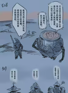 Page 154 of 狼与直剑 1451 - preview thumbnail