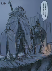 Page 156 of 狼与直剑 1451 - preview thumbnail
