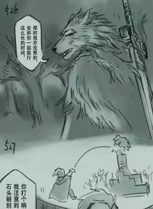 Page 159 of 狼与直剑 1451 - preview thumbnail