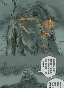 Page 161 of 狼与直剑 1451 - preview thumbnail