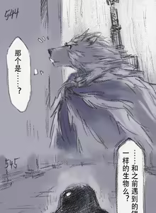 Page 164 of 狼与直剑 1451 - preview thumbnail