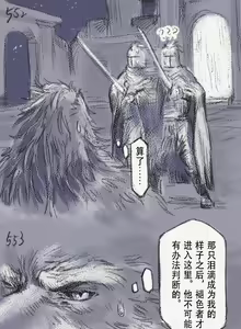 Page 167 of 狼与直剑 1451 - preview thumbnail