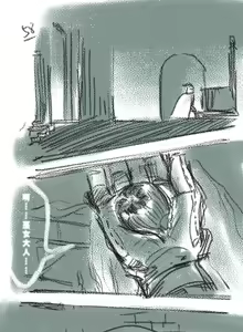 Page 17 of 狼与直剑 1451 - preview thumbnail