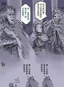 Page 171 of 狼与直剑 1451 - preview thumbnail