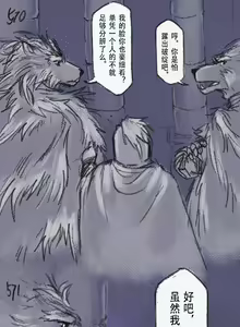 Page 173 of 狼与直剑 1451 - preview thumbnail