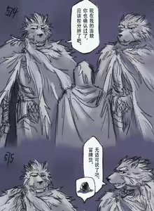 Page 174 of 狼与直剑 1451 - preview thumbnail