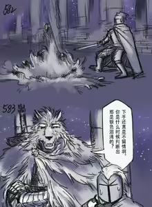 Page 176 of 狼与直剑 1451 - preview thumbnail