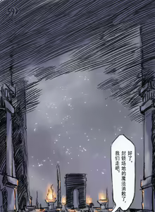 Page 178 of 狼与直剑 1451 - preview thumbnail