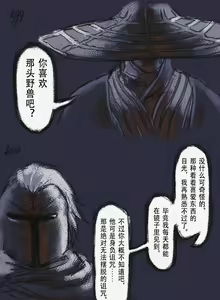 Page 180 of 狼与直剑 1451 - preview thumbnail