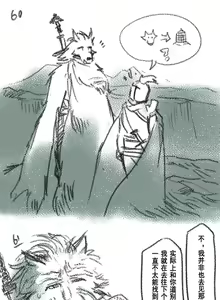 Page 18 of 狼与直剑 1451 - preview thumbnail