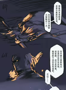 Page 182 of 狼与直剑 1451 - preview thumbnail