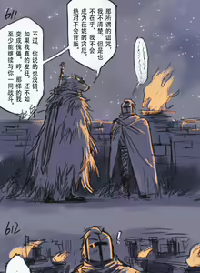 Page 183 of 狼与直剑 1451 - preview thumbnail