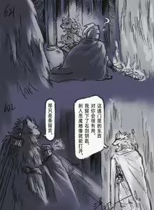 Page 185 of 狼与直剑 1451 - preview thumbnail