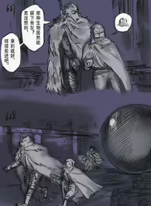 Page 186 of 狼与直剑 1451 - preview thumbnail