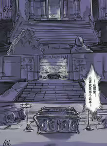 Page 188 of 狼与直剑 1451 - preview thumbnail