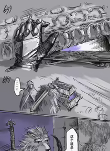 Page 189 of 狼与直剑 1451 - preview thumbnail