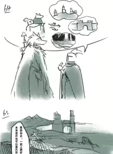 Page 19 of 狼与直剑 1451 - preview thumbnail