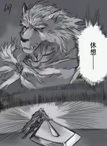 Page 191 of 狼与直剑 1451 - preview thumbnail