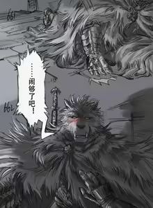 Page 194 of 狼与直剑 1451 - preview thumbnail