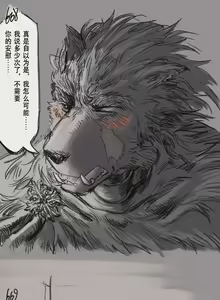 Page 196 of 狼与直剑 1451 - preview thumbnail