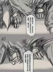 Page 197 of 狼与直剑 1451 - preview thumbnail