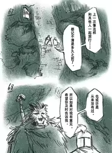 Page 20 of 狼与直剑 1451 - preview thumbnail
