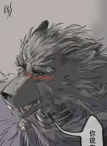 Page 201 of 狼与直剑 1451 - preview thumbnail