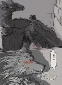 Page 202 of 狼与直剑 1451 - preview thumbnail