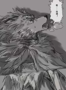 Page 203 of 狼与直剑 1451 - preview thumbnail