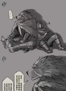Page 206 of 狼与直剑 1451 - preview thumbnail