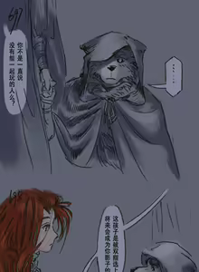 Page 208 of 狼与直剑 1451 - preview thumbnail
