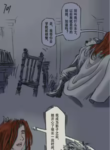 Page 209 of 狼与直剑 1451 - preview thumbnail