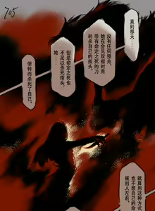 Page 210 of 狼与直剑 1451 - preview thumbnail