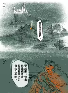 Page 21 of 狼与直剑 1451 - preview thumbnail