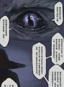 Page 211 of 狼与直剑 1451 - preview thumbnail