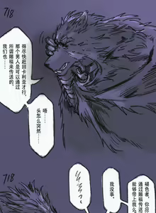 Page 215 of 狼与直剑 1451 - preview thumbnail