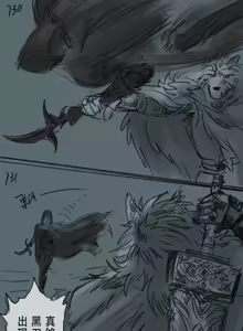 Page 219 of 狼与直剑 1451 - preview thumbnail