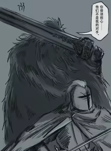 Page 220 of 狼与直剑 1451 - preview thumbnail