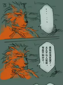Page 22 of 狼与直剑 1451 - preview thumbnail