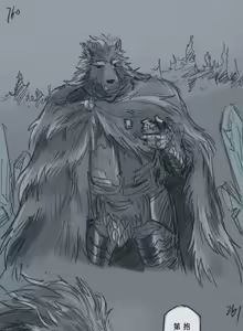 Page 227 of 狼与直剑 1451 - preview thumbnail