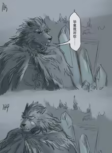 Page 228 of 狼与直剑 1451 - preview thumbnail