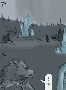 Page 230 of 狼与直剑 1451 - preview thumbnail