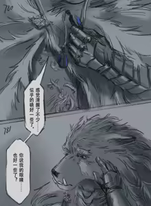 Page 232 of 狼与直剑 1451 - preview thumbnail