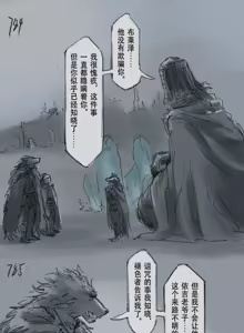 Page 233 of 狼与直剑 1451 - preview thumbnail