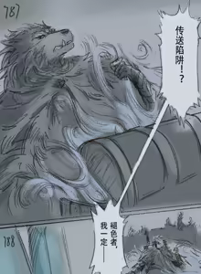 Page 234 of 狼与直剑 1451 - preview thumbnail