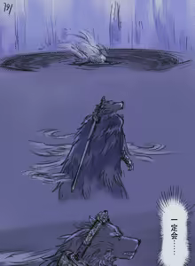Page 235 of 狼与直剑 1451 - preview thumbnail