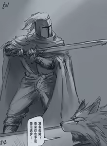 Page 239 of 狼与直剑 1451 - preview thumbnail