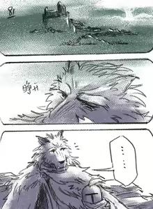 Page 24 of 狼与直剑 1451 - preview thumbnail