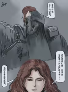 Page 242 of 狼与直剑 1451 - preview thumbnail